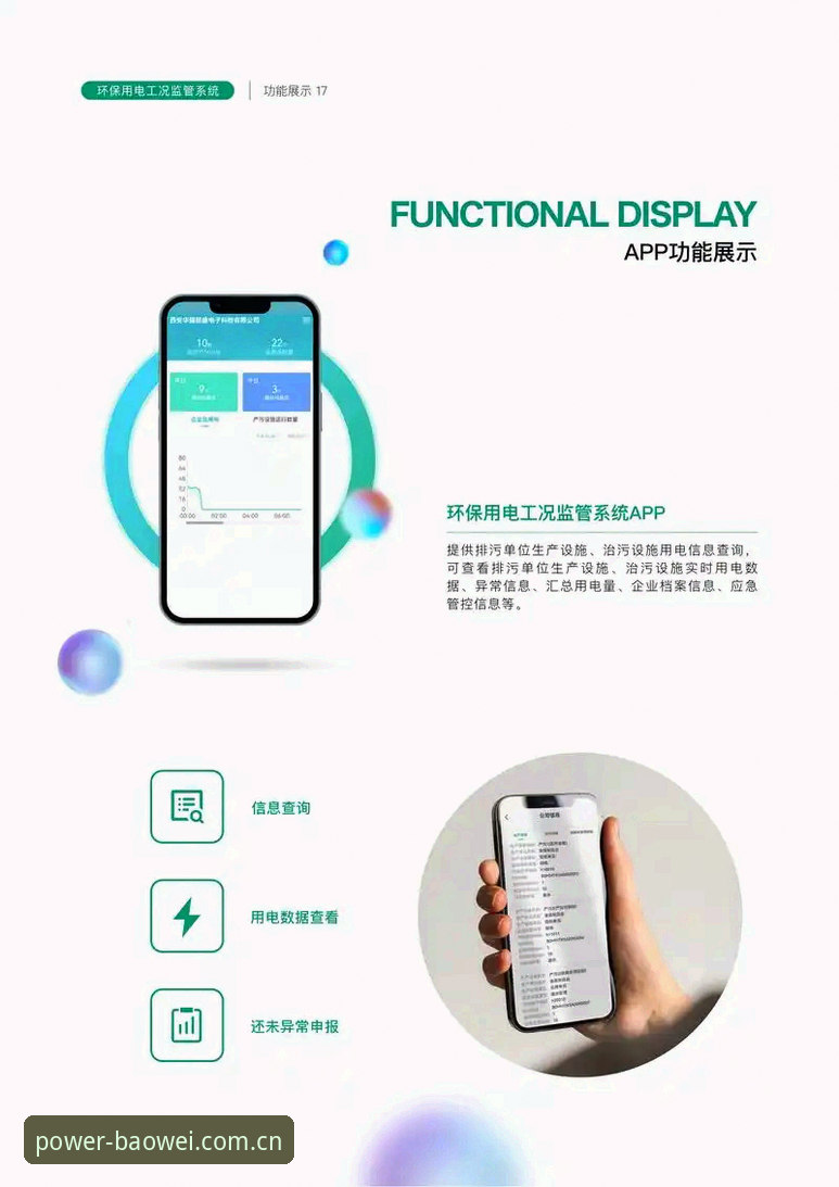 行业观察者深度剖析：宝威体育官方APP功能详解，从实战经验看移动体育平台的进化之路